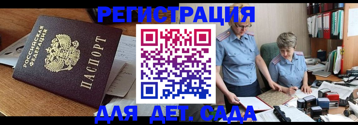 прописка паспорт в Борзе