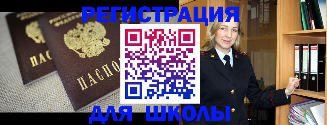 регистрация в Борзе