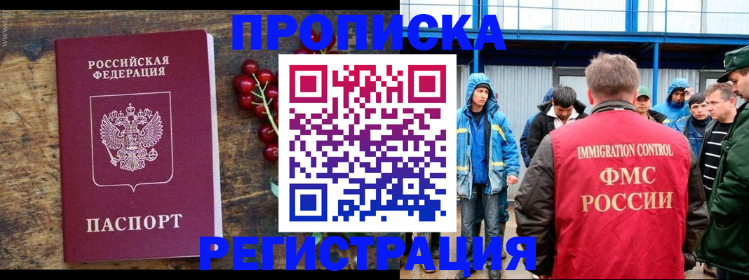 пропишу в квартире в Борзе