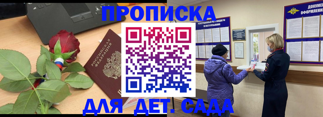 где прописаться в Борзе